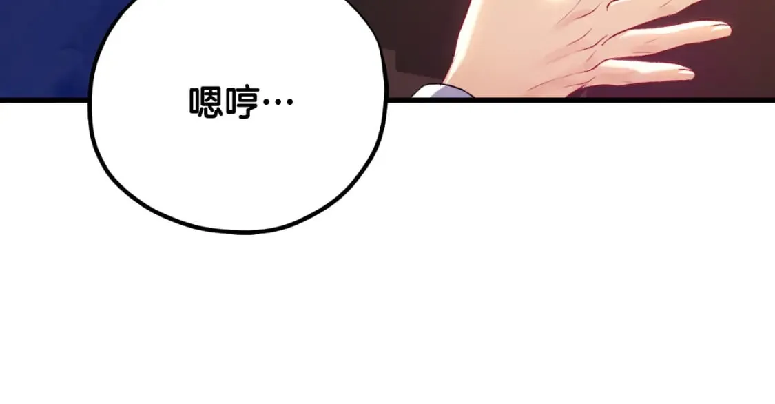 番外10 你不要受伤 第20页
