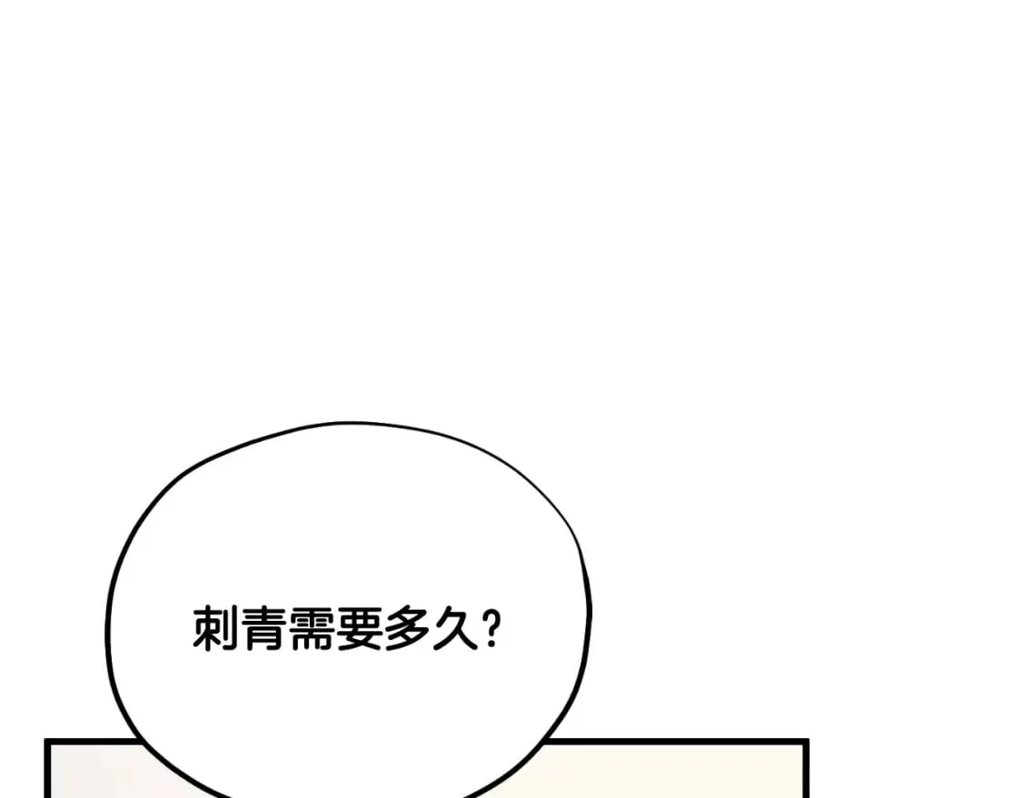 番外10 你不要受伤 第21页