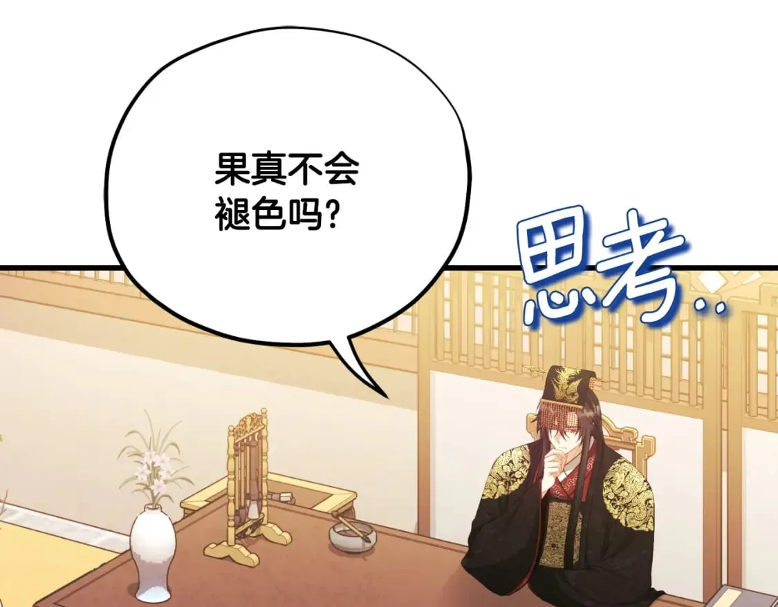 番外10 你不要受伤 第24页