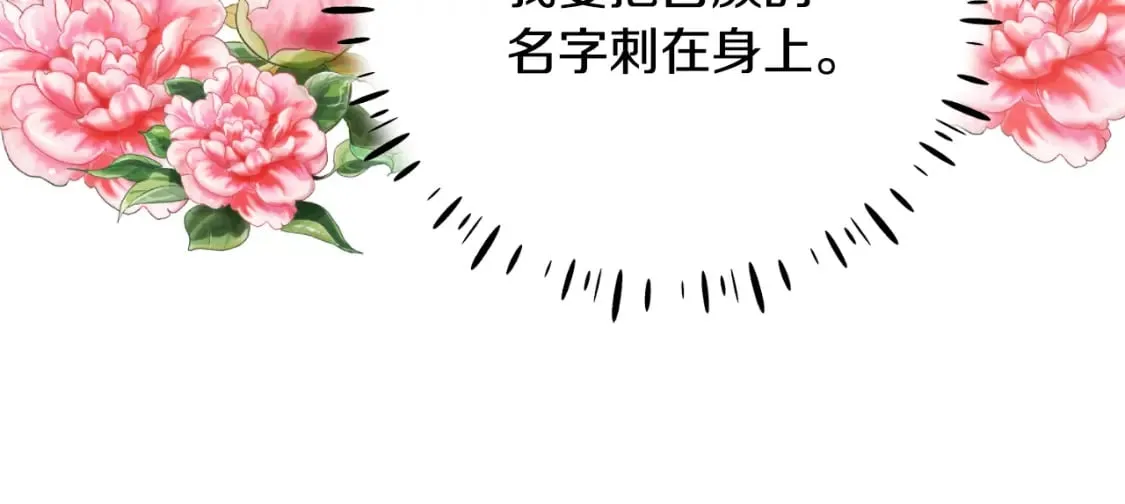 番外10 你不要受伤 第30页