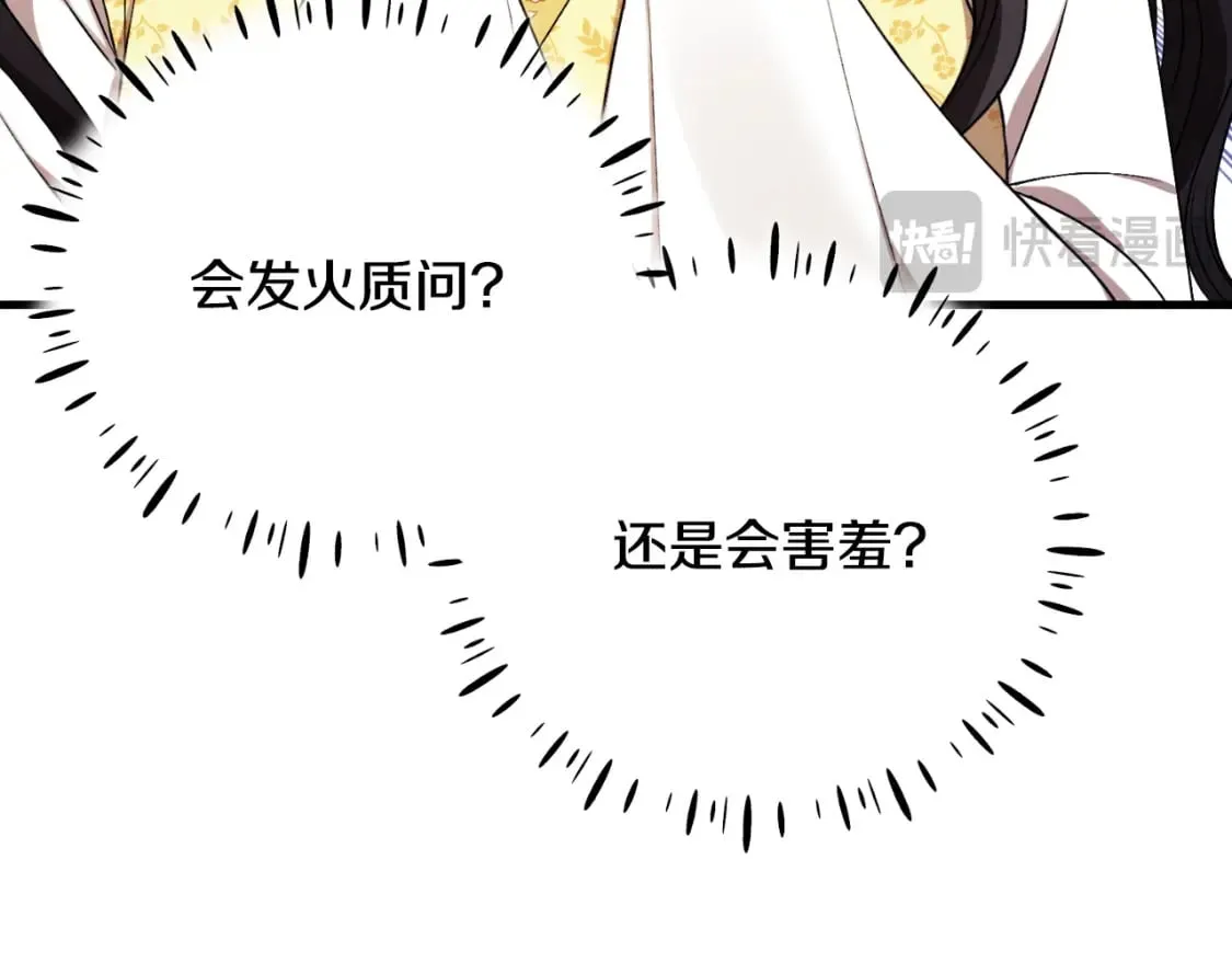 番外10 你不要受伤 第33页
