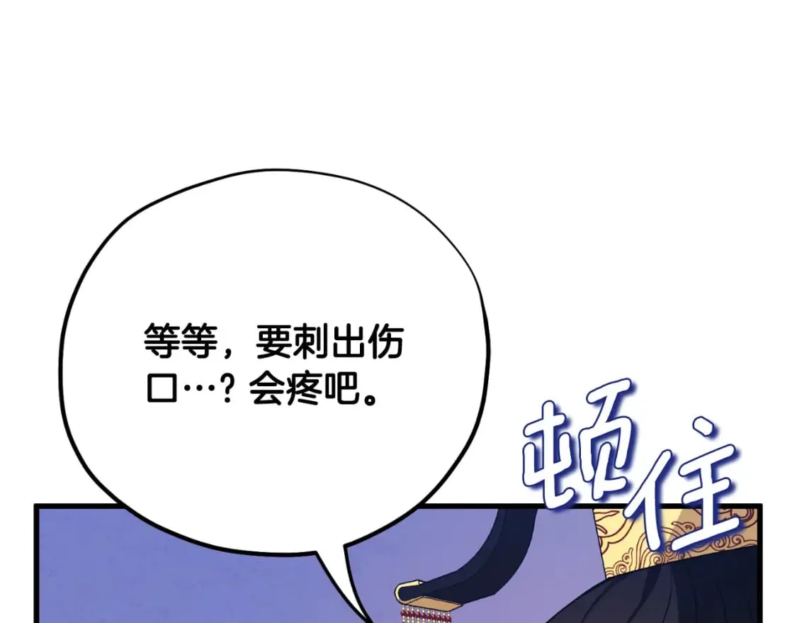 番外10 你不要受伤 第36页