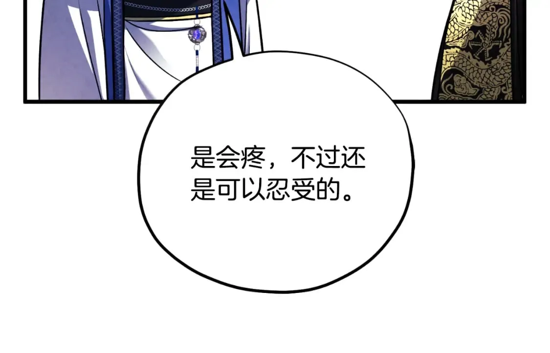 番外10 你不要受伤 第38页