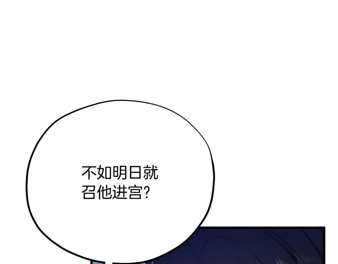 番外10 你不要受伤 第39页