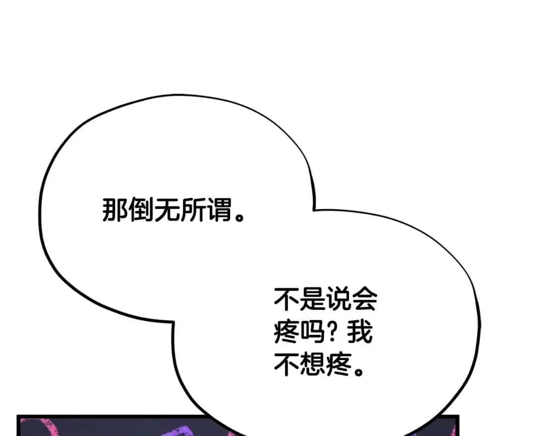 番外10 你不要受伤 第44页