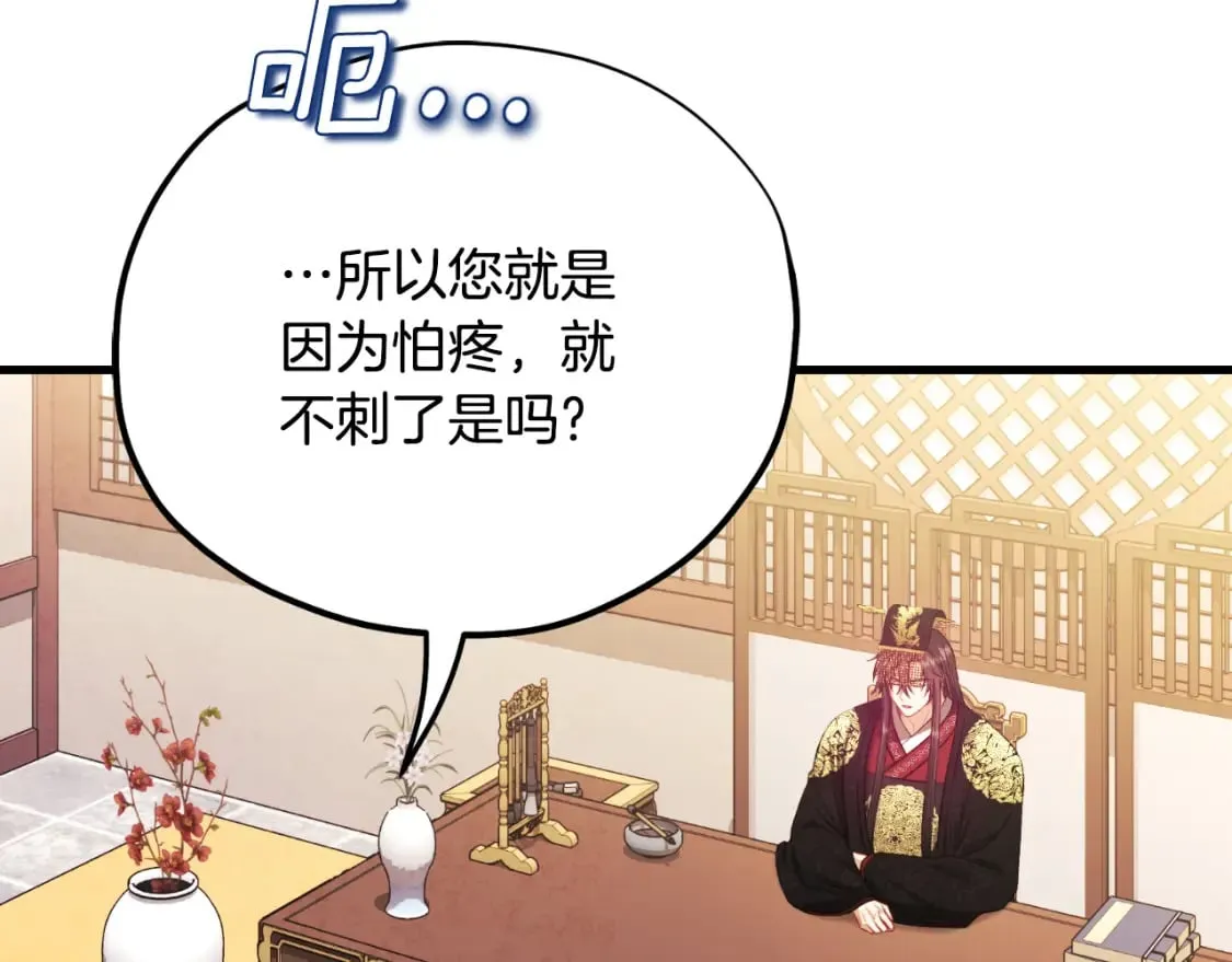 番外10 你不要受伤 第47页