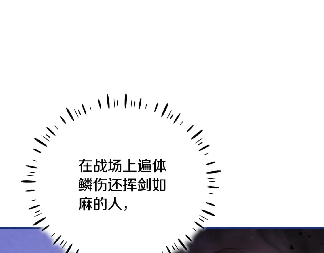 番外10 你不要受伤 第50页