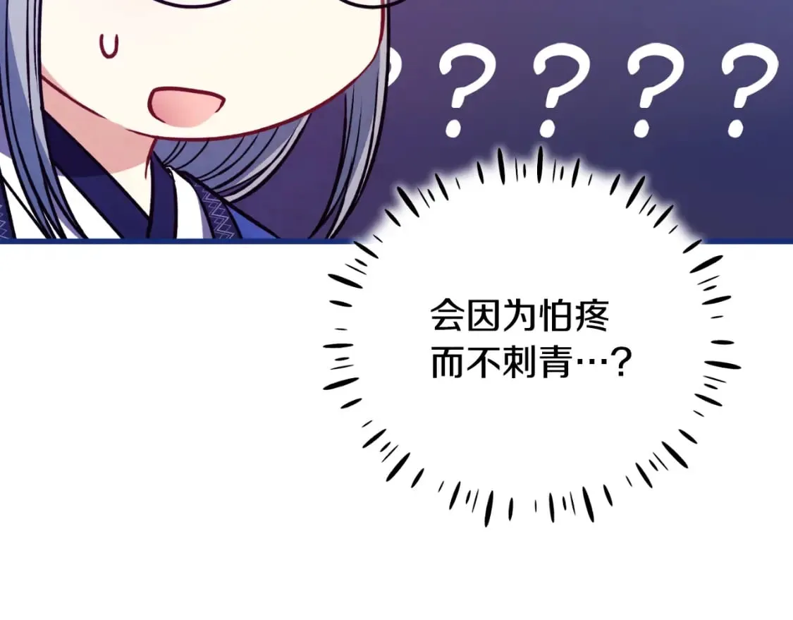 番外10 你不要受伤 第52页