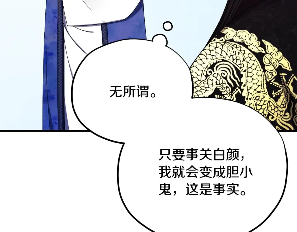 番外10 你不要受伤 第55页