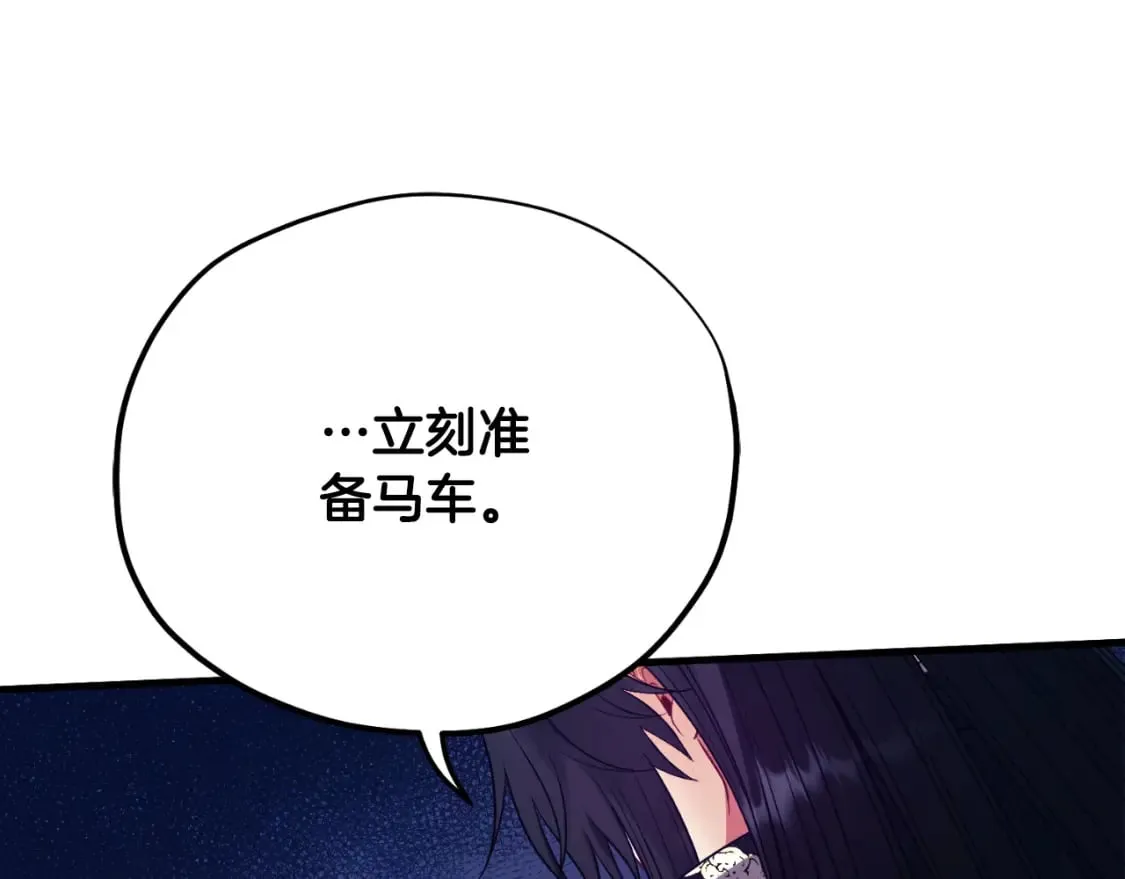 番外10 你不要受伤 第75页
