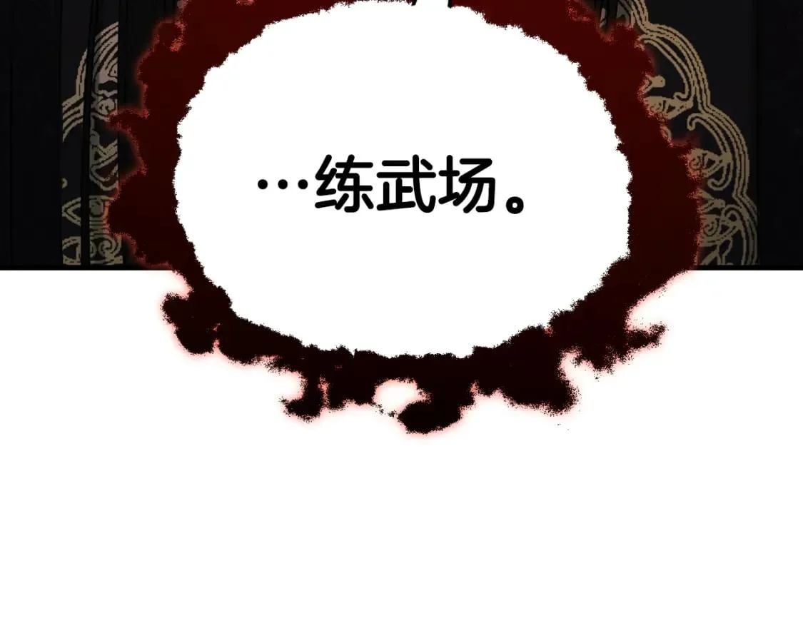 番外10 你不要受伤 第82页
