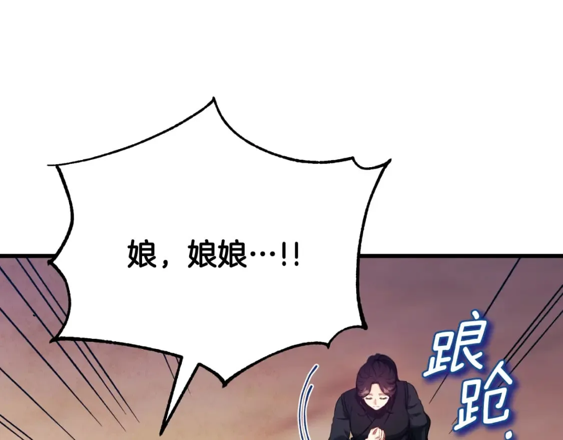 番外10 你不要受伤 第98页