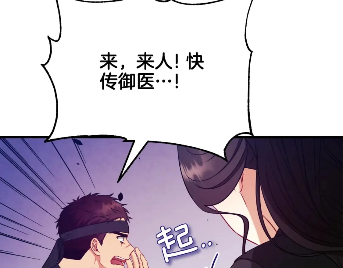 番外10 你不要受伤 第101页