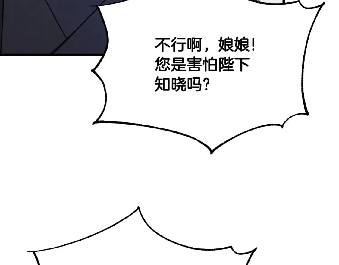 番外10 你不要受伤 第106页