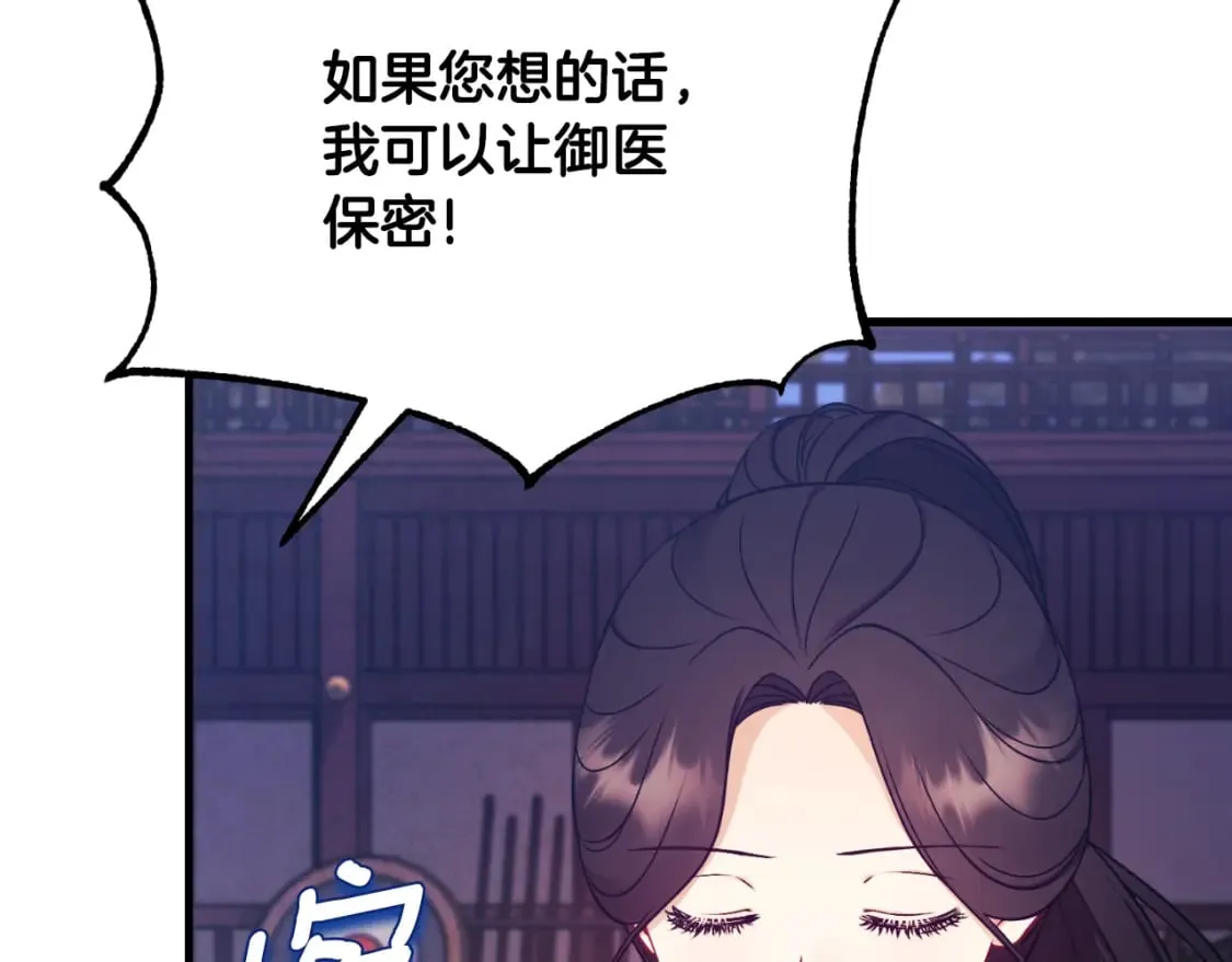 番外10 你不要受伤 第107页