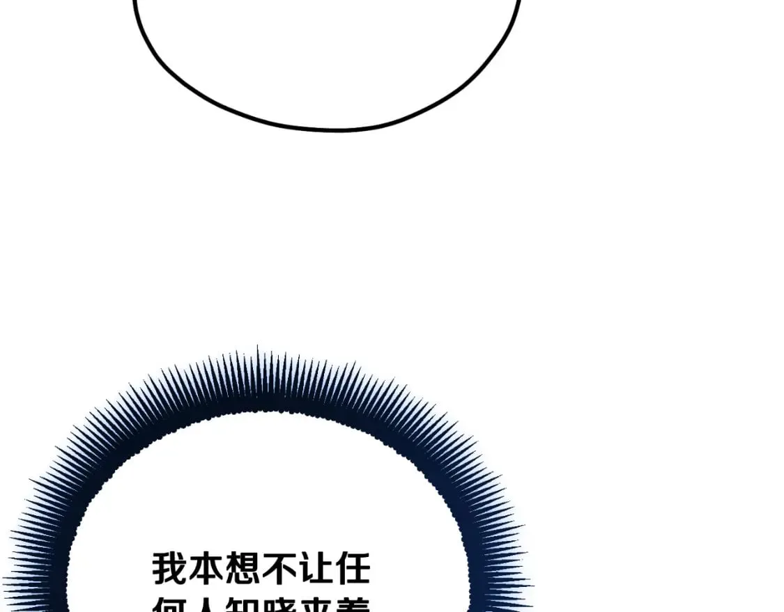 番外10 你不要受伤 第109页