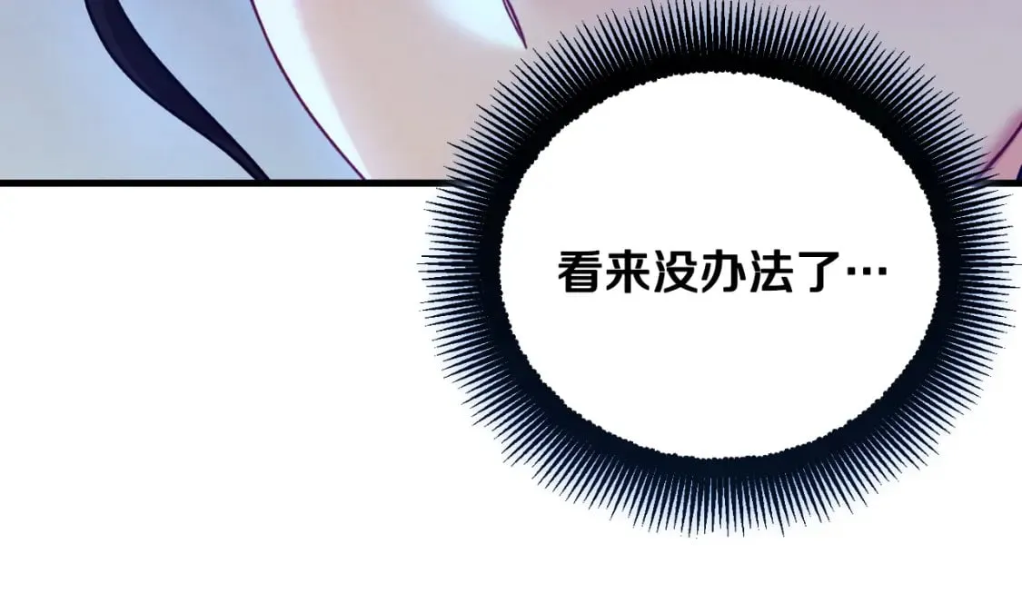 番外10 你不要受伤 第111页