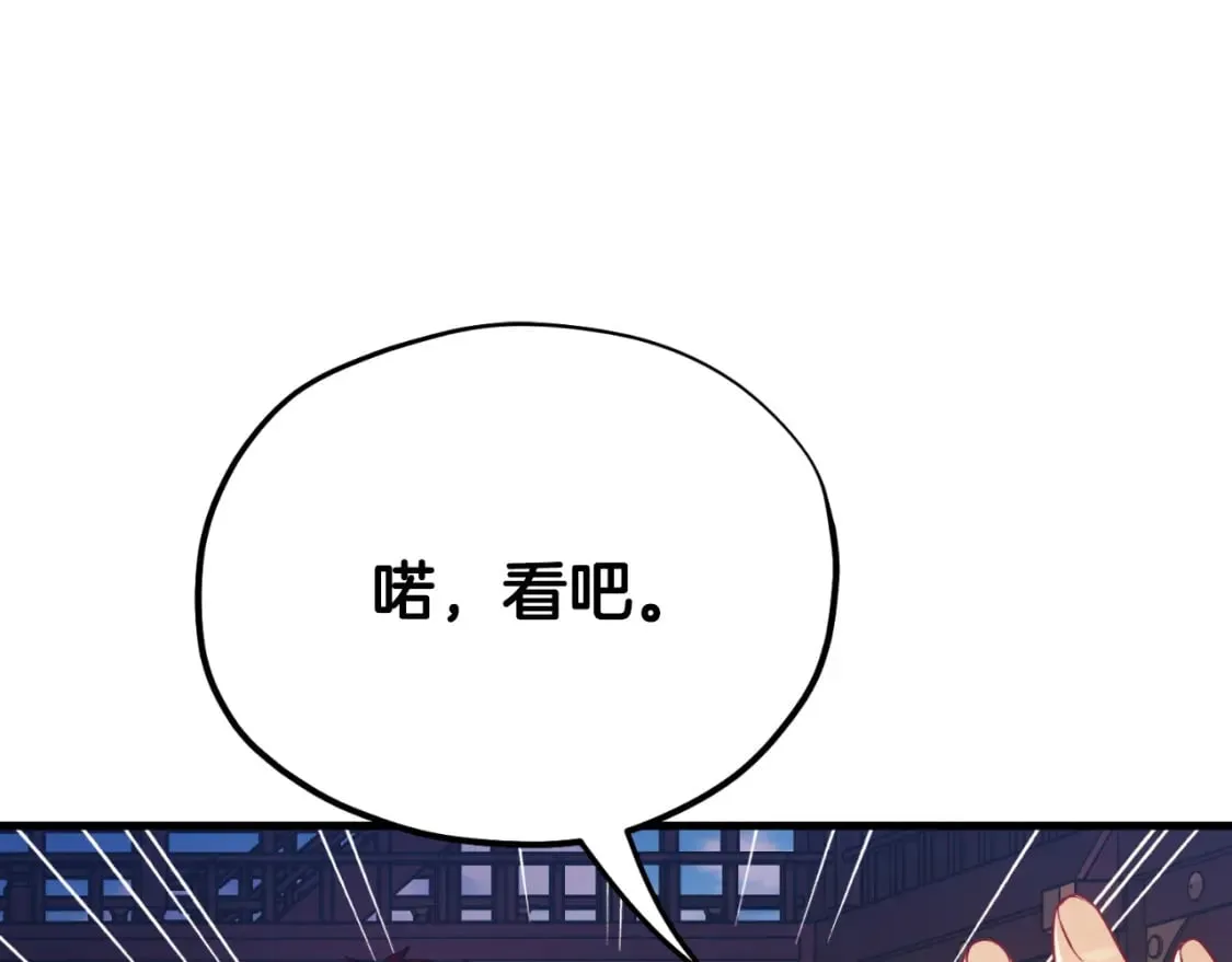 番外10 你不要受伤 第112页