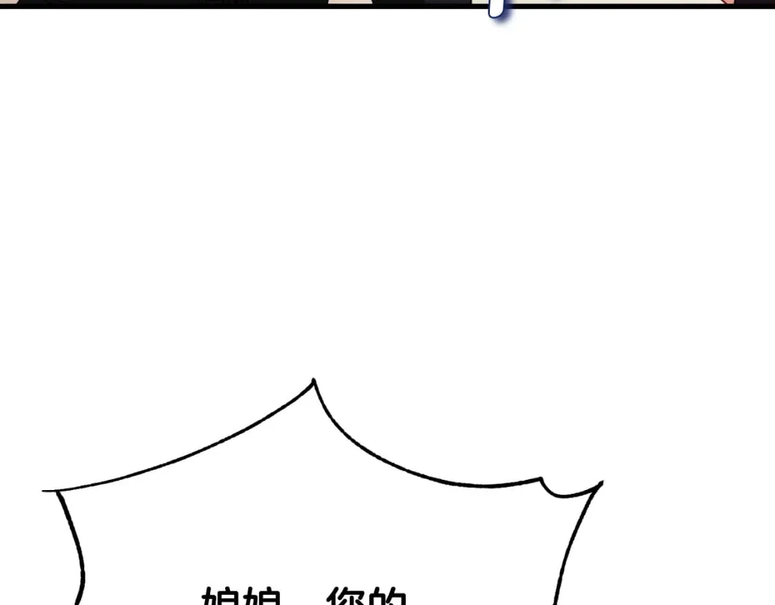 番外10 你不要受伤 第114页