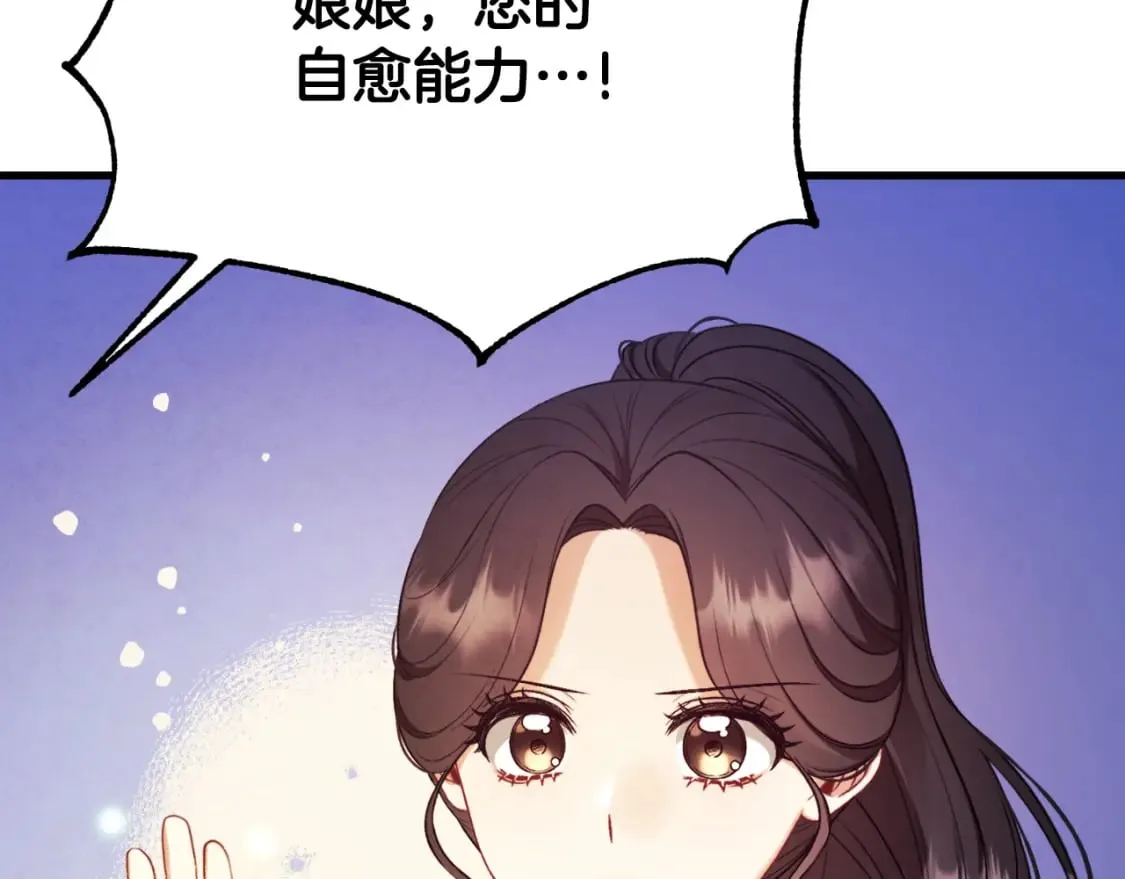 番外10 你不要受伤 第115页