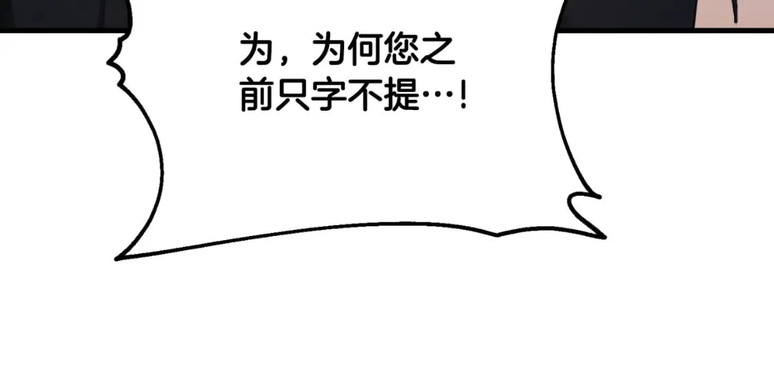 番外10 你不要受伤 第120页