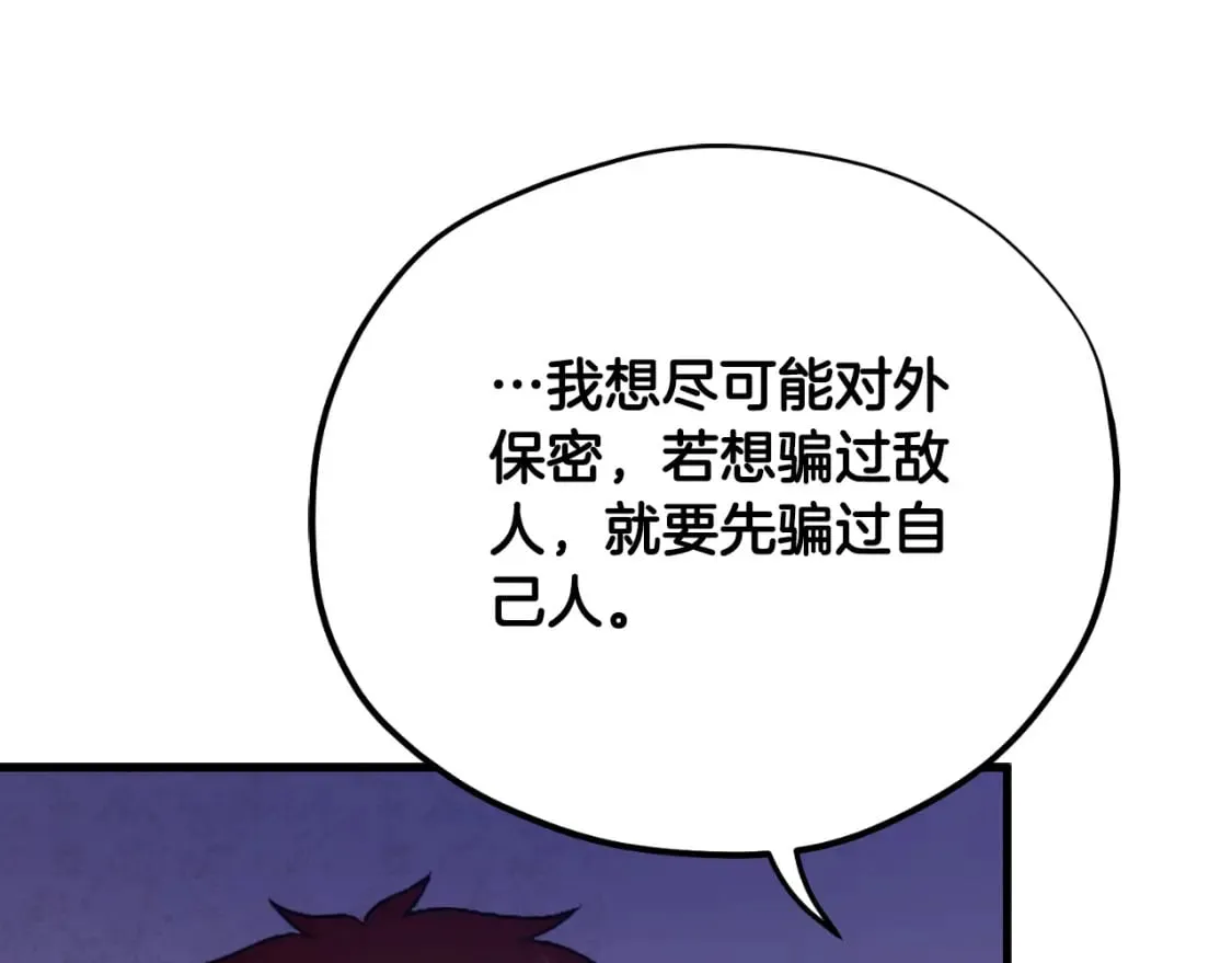 番外10 你不要受伤 第121页