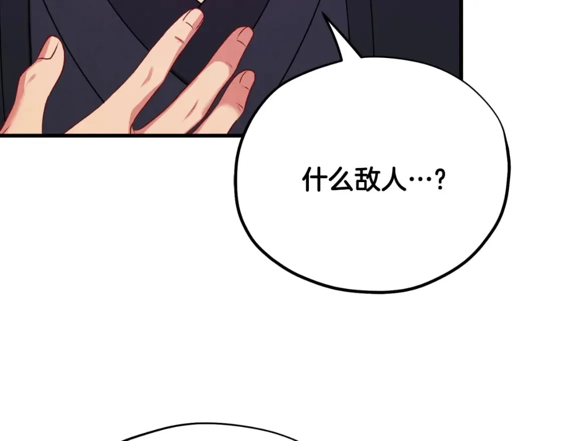 番外10 你不要受伤 第123页
