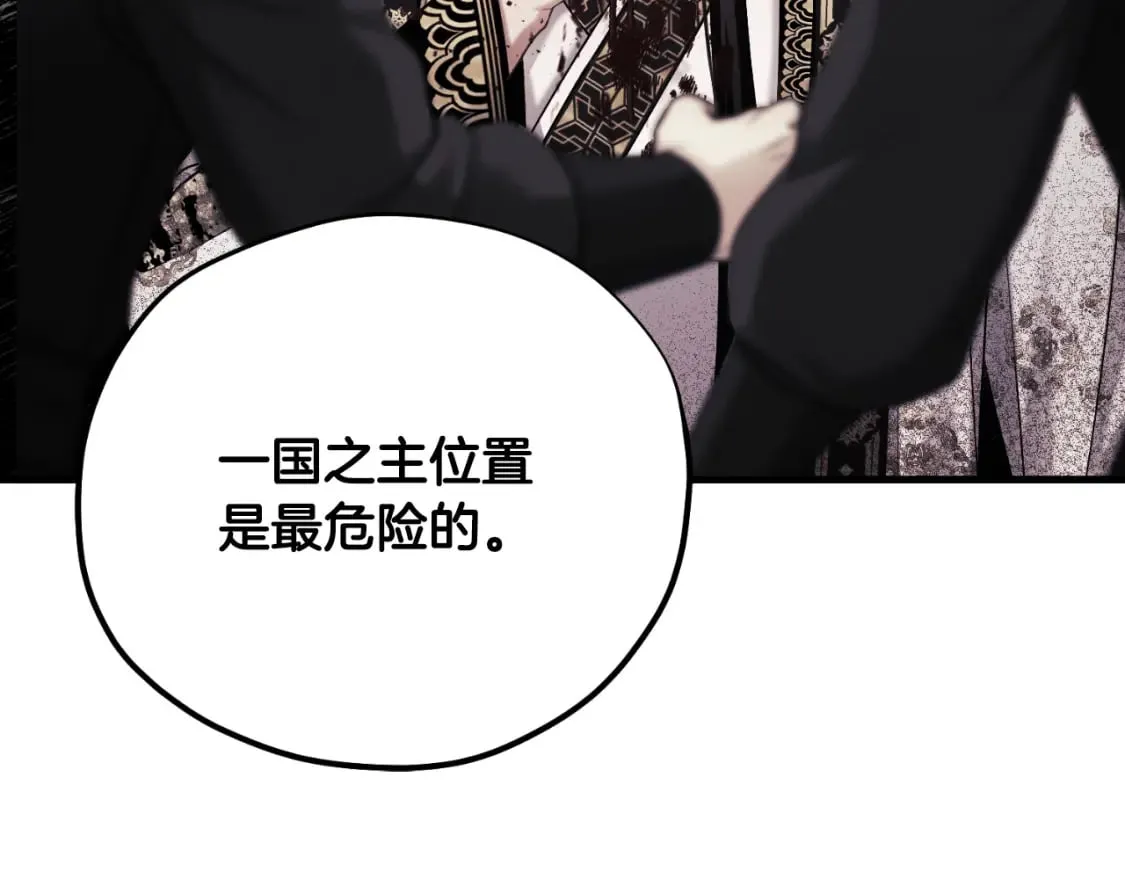 番外10 你不要受伤 第128页