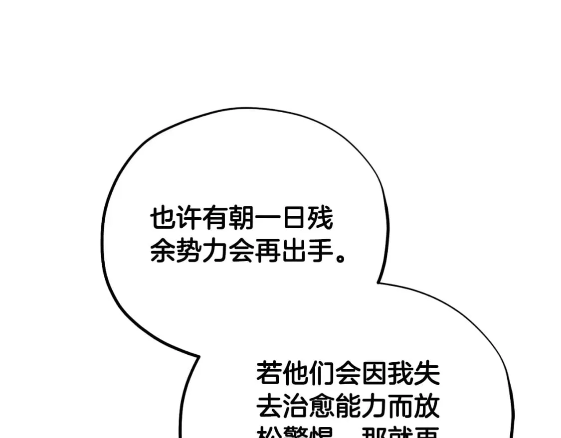 番外10 你不要受伤 第130页
