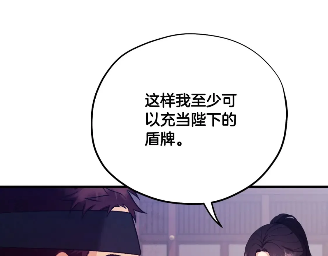 番外10 你不要受伤 第133页