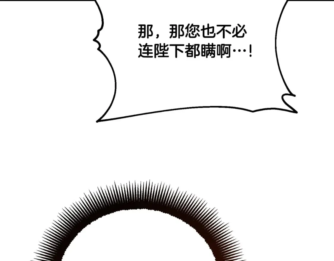 番外10 你不要受伤 第135页