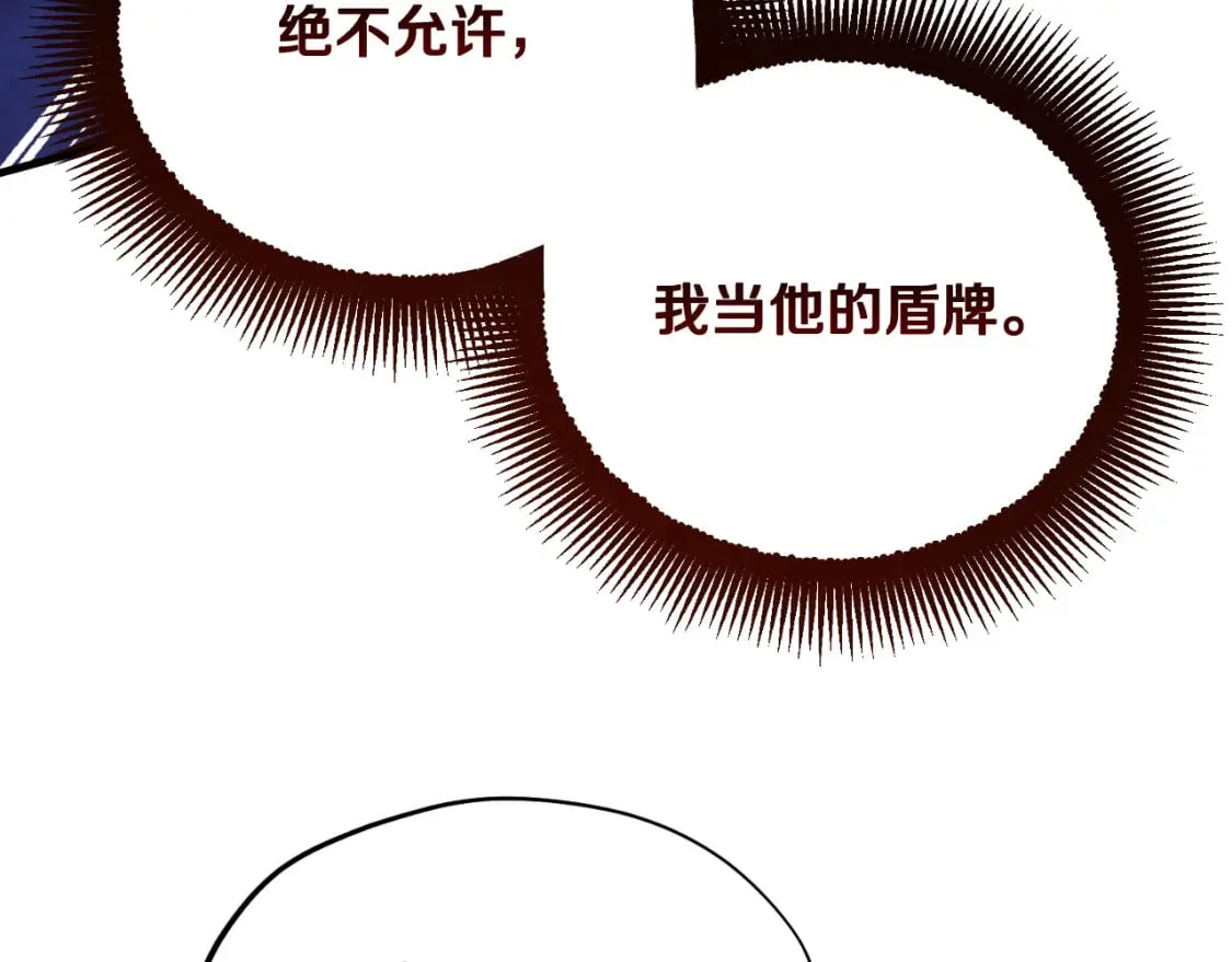 番外10 你不要受伤 第141页