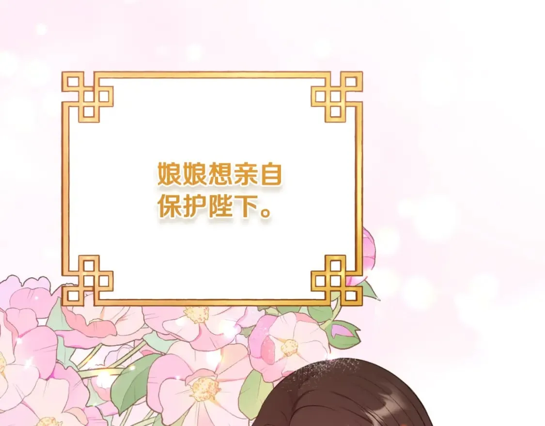 番外10 你不要受伤 第145页