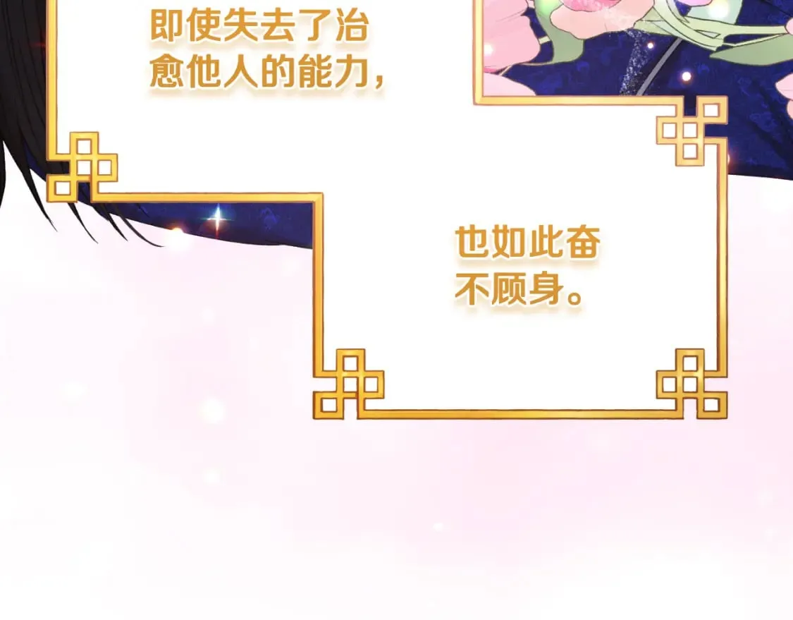 番外10 你不要受伤 第148页
