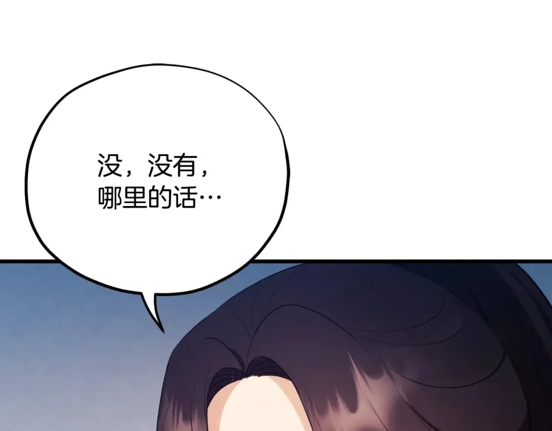 番外10 你不要受伤 第165页