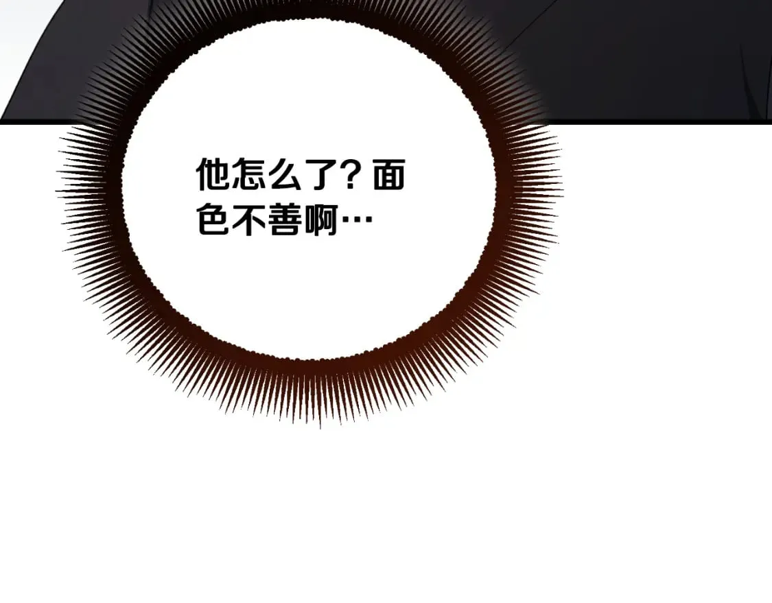 番外10 你不要受伤 第167页