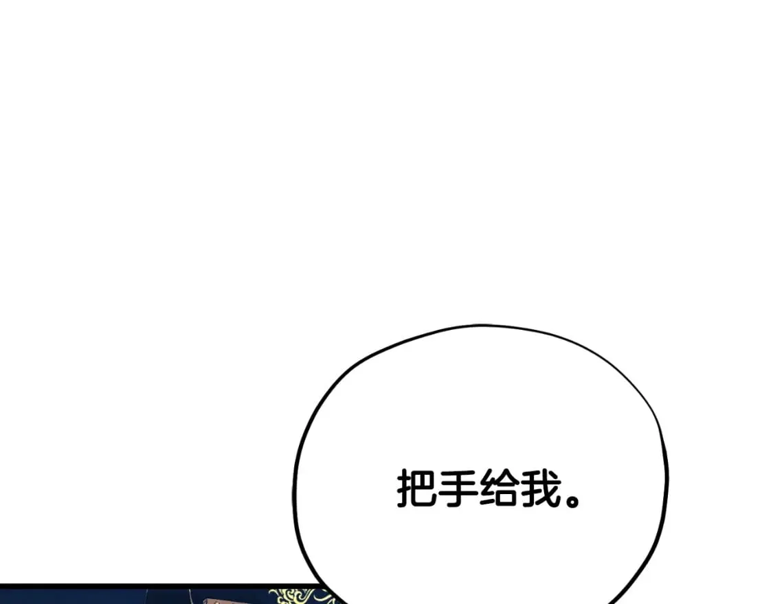 番外10 你不要受伤 第169页