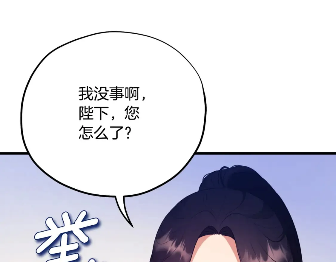 番外10 你不要受伤 第175页