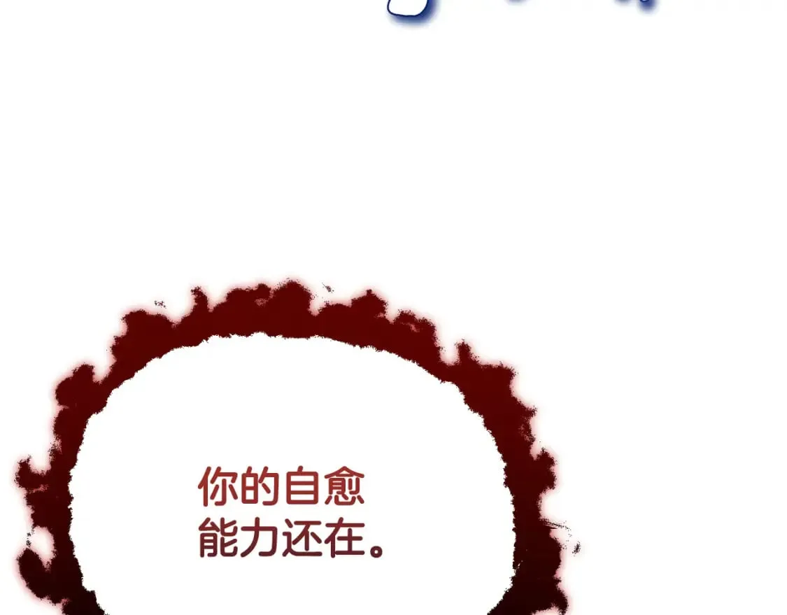 番外10 你不要受伤 第183页