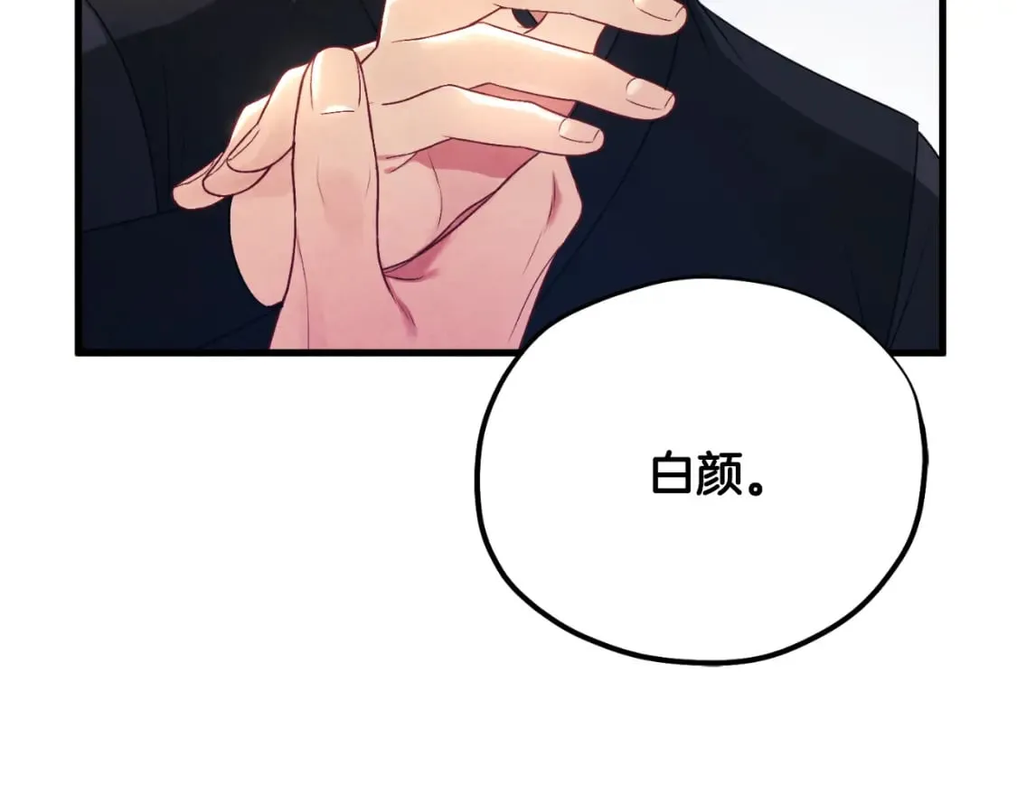 番外10 你不要受伤 第190页