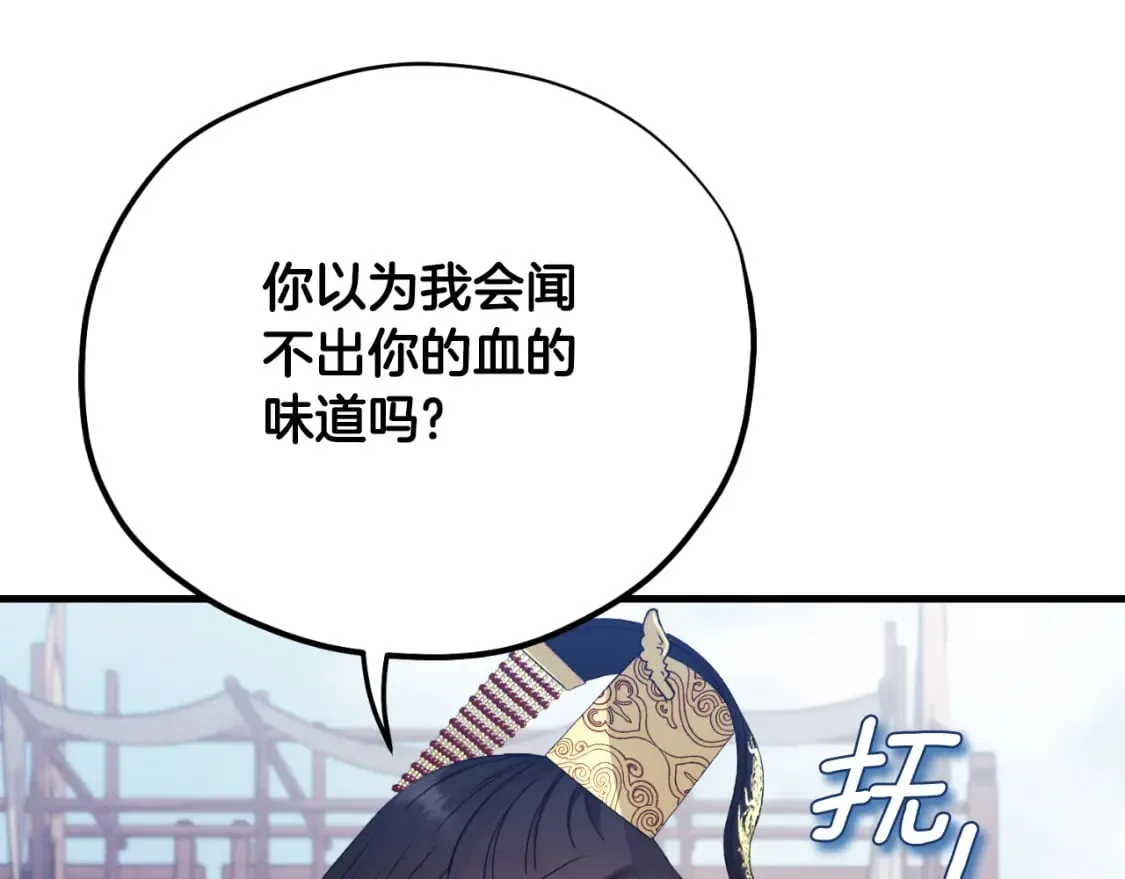 番外10 你不要受伤 第191页