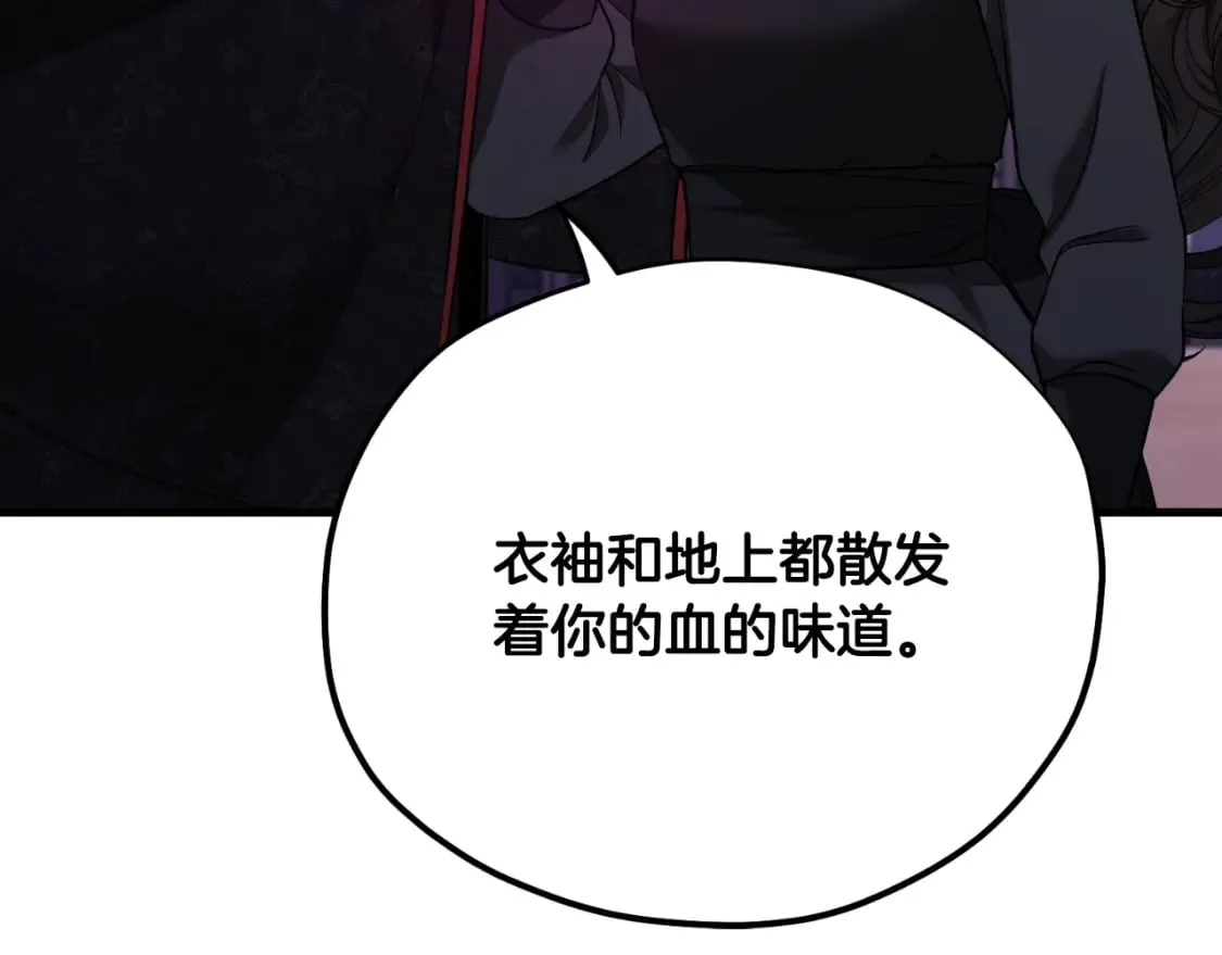 番外10 你不要受伤 第193页