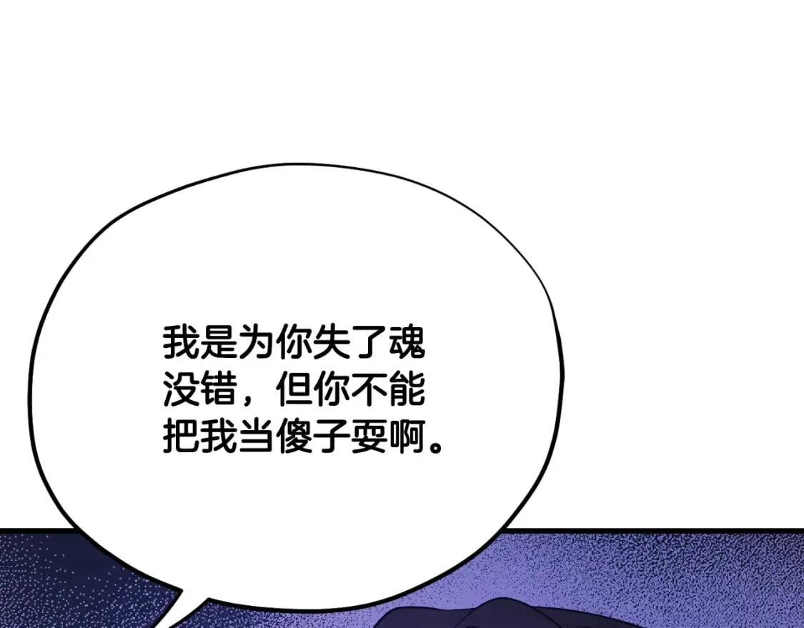 番外10 你不要受伤 第194页