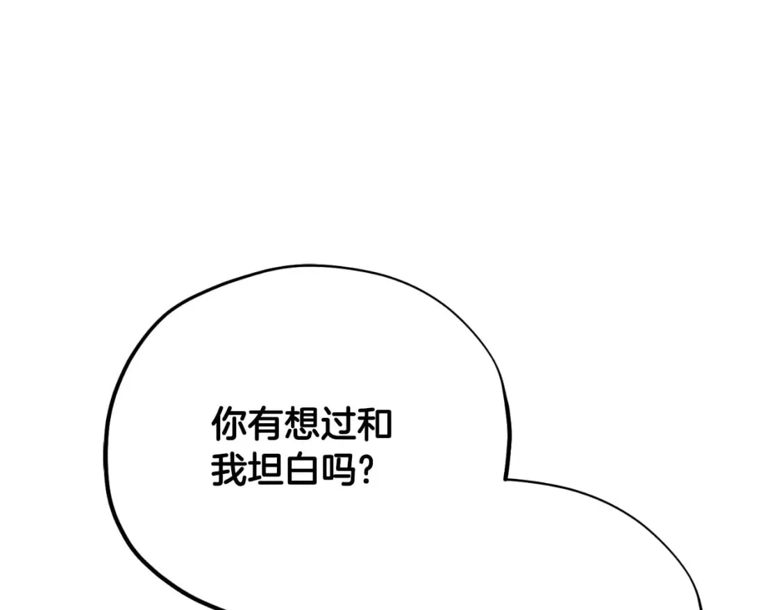 番外10 你不要受伤 第197页