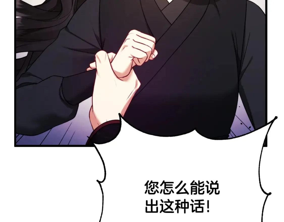 番外10 你不要受伤 第202页