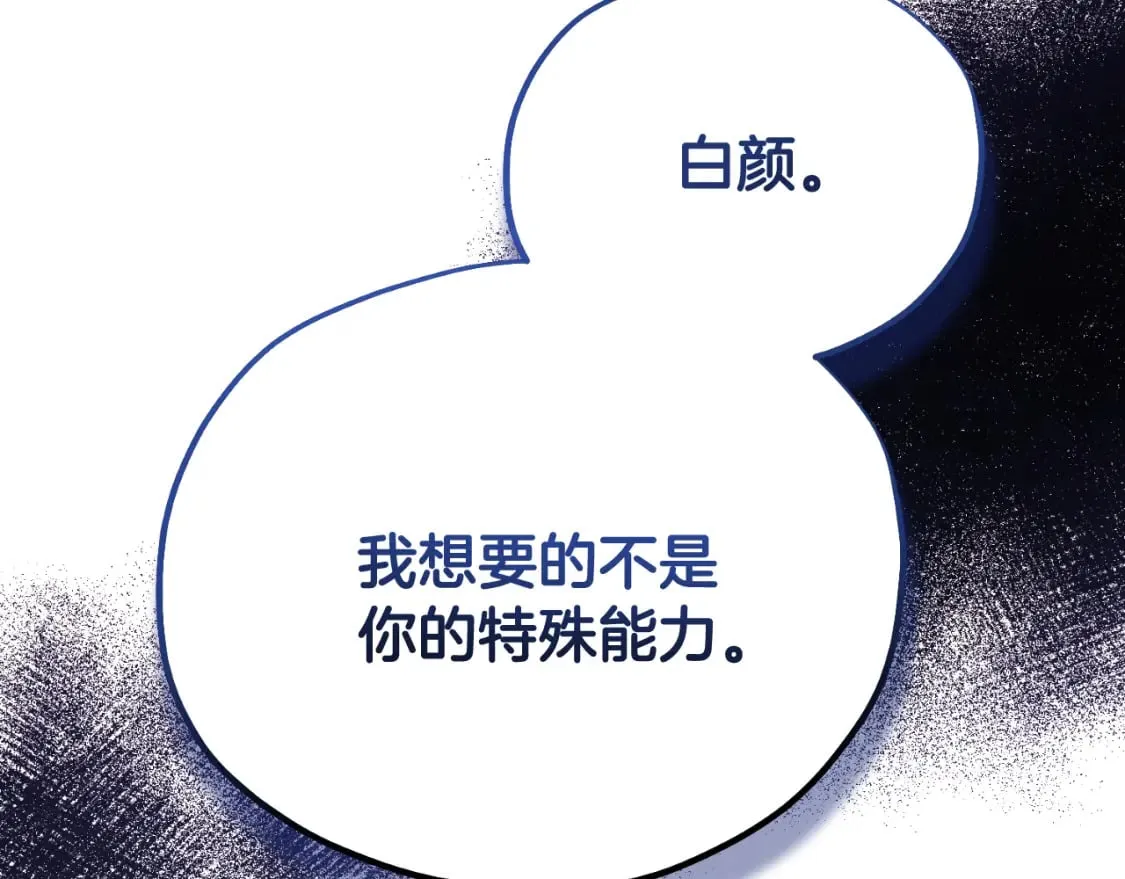 番外10 你不要受伤 第208页