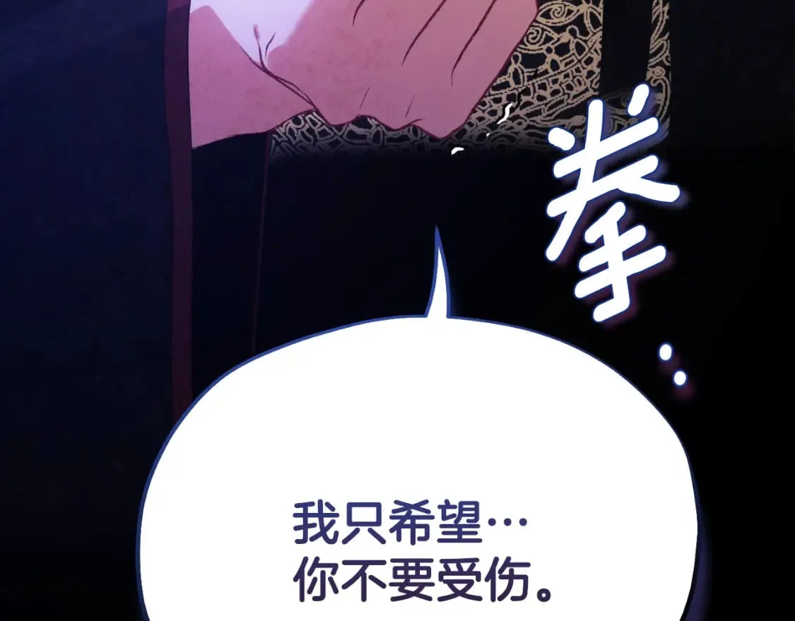 番外10 你不要受伤 第214页