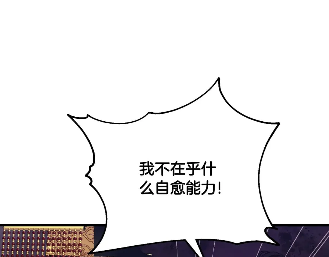 番外11 禁足 第1页