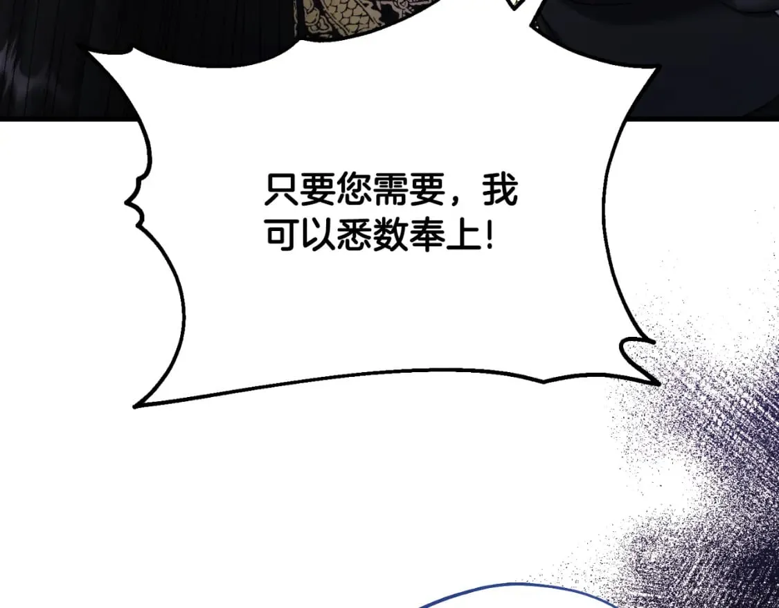 番外11 禁足 第3页