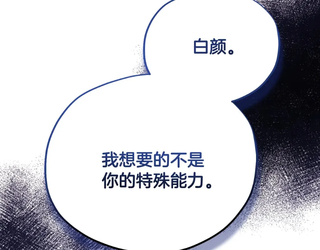 番外11 禁足 第4页